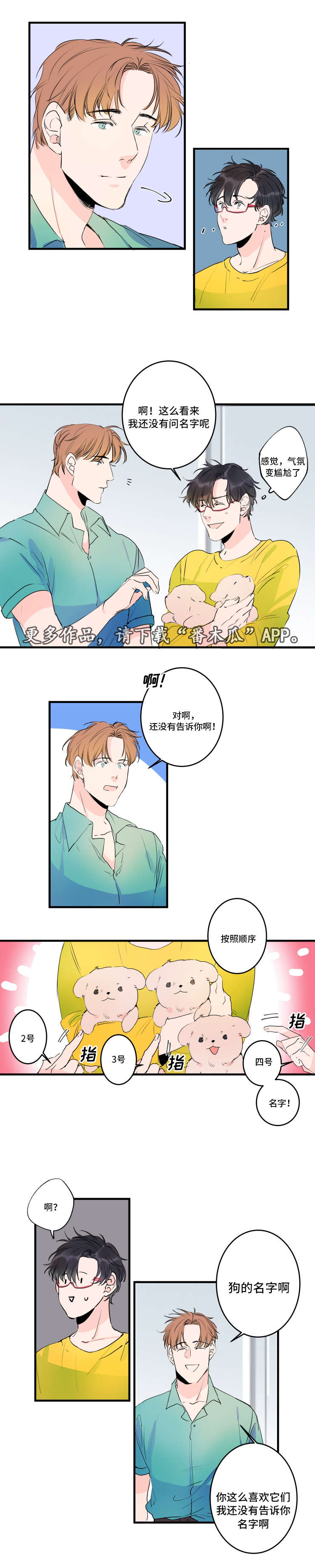 第36章：新型机器人2