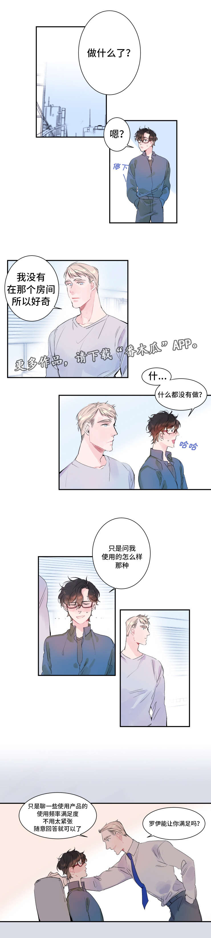 第11章：使用感受2