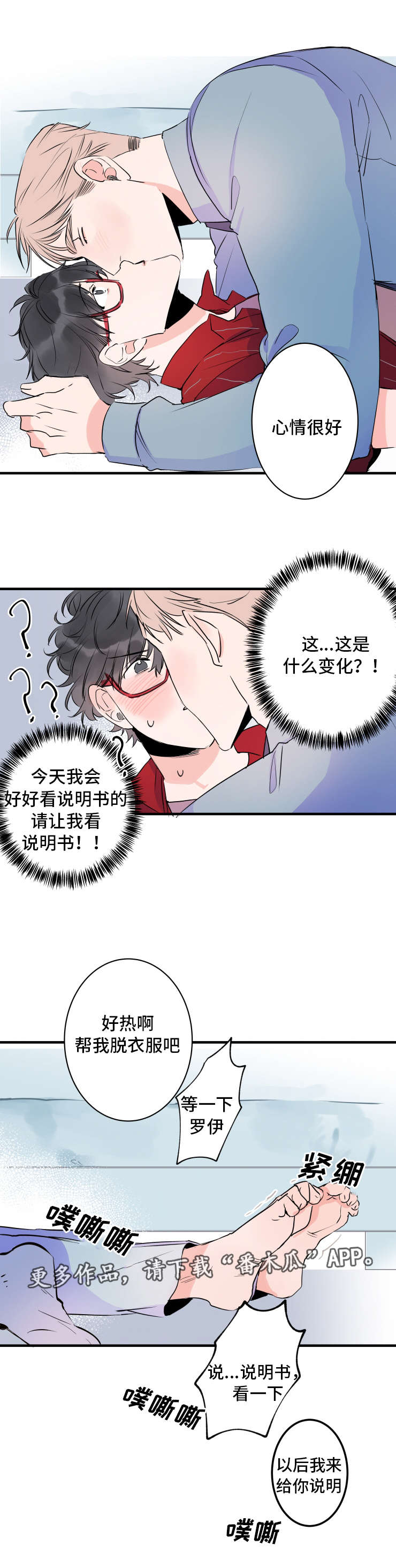 第41章：欢迎回家11