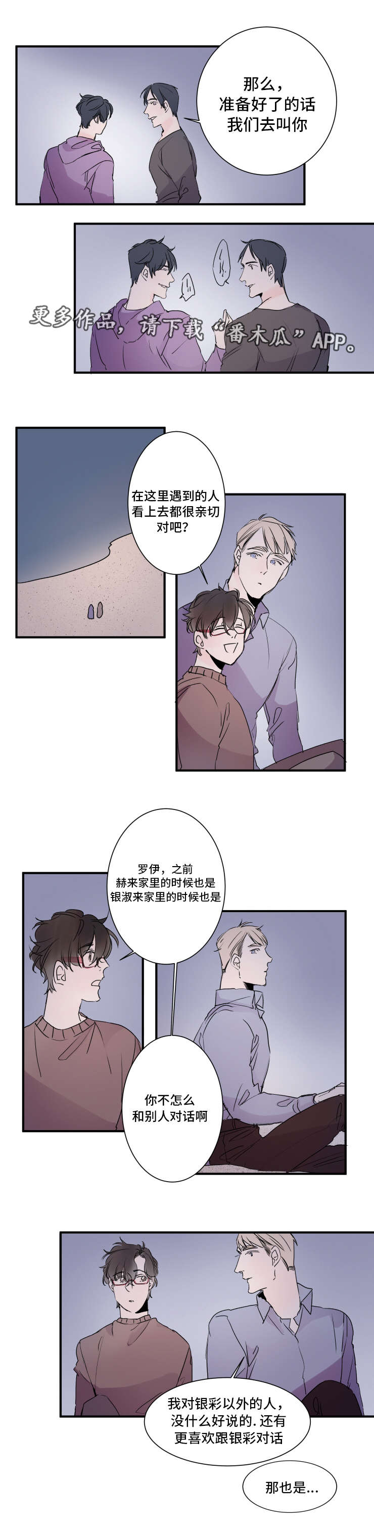 第24章：没做过的事4