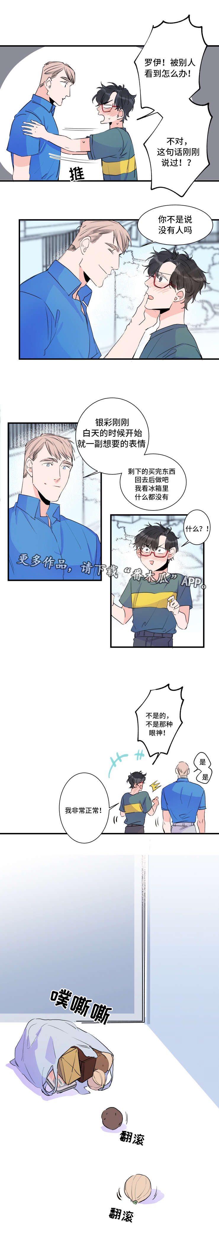 第47章：永远在一起3