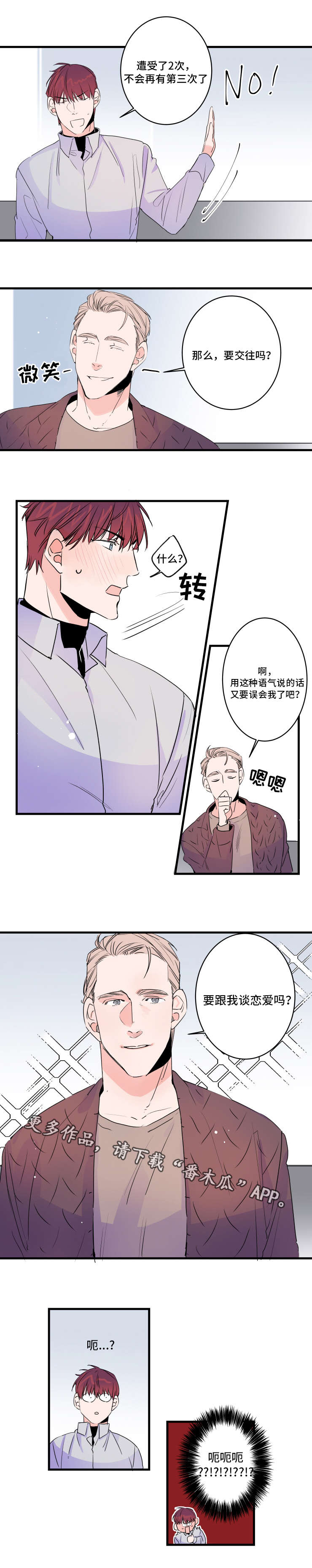 第50章：要谈恋爱吗7