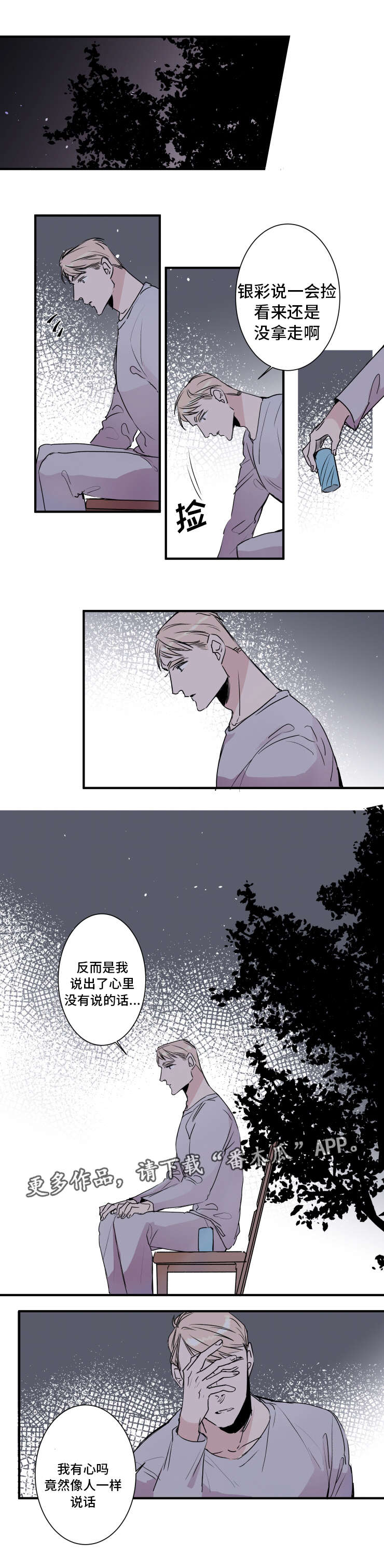第27章：一直在一起1