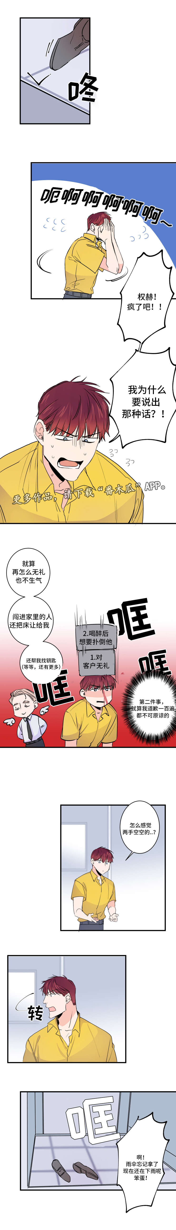 第44章：不要开玩笑6