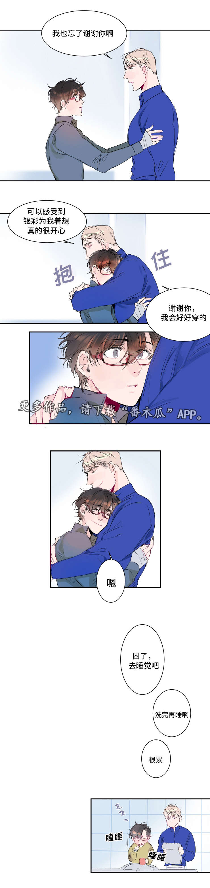 第13章：他是谁8