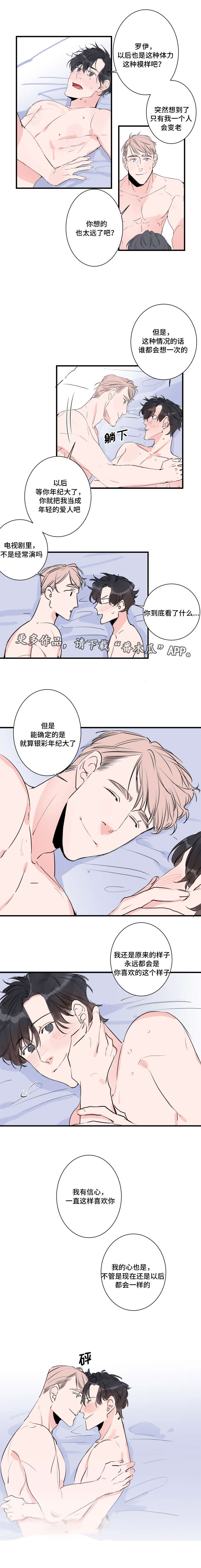 第47章：永远在一起8