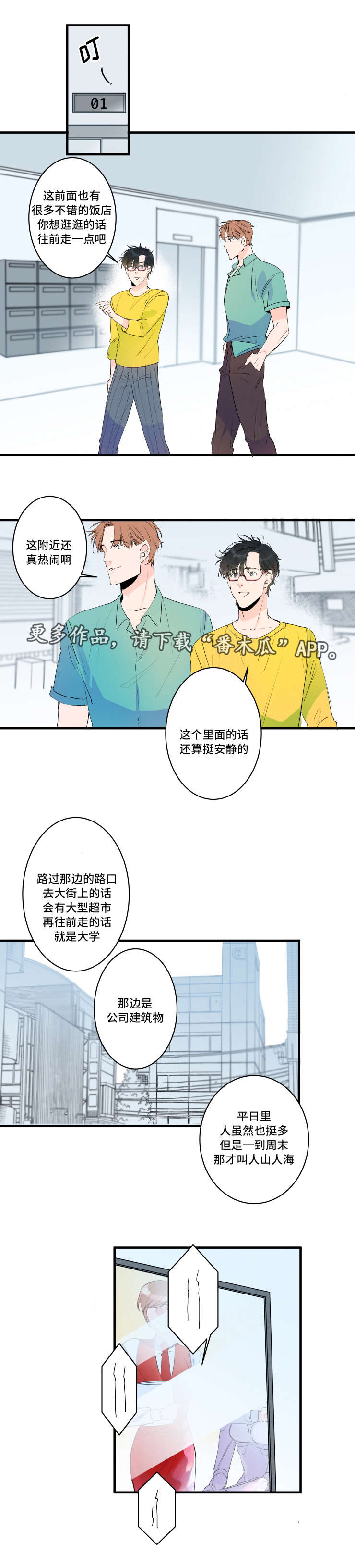 第36章：新型机器人7