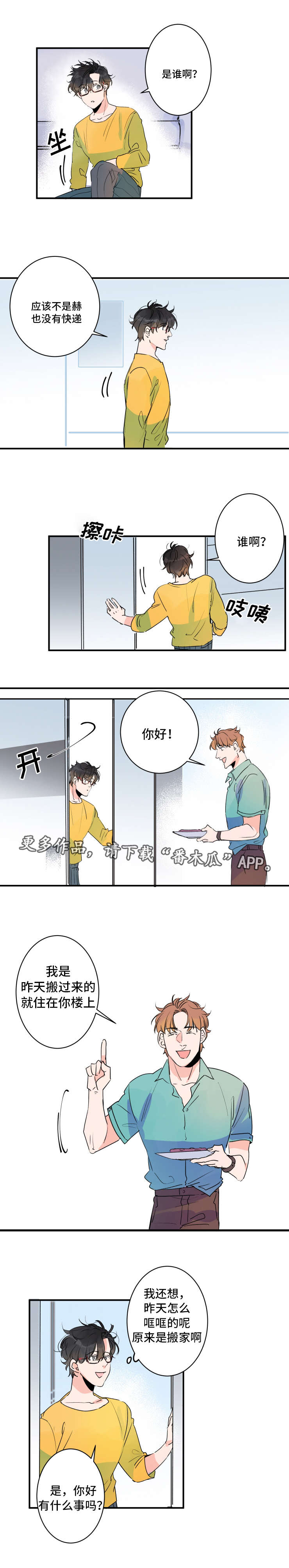 第34章：新邻居0