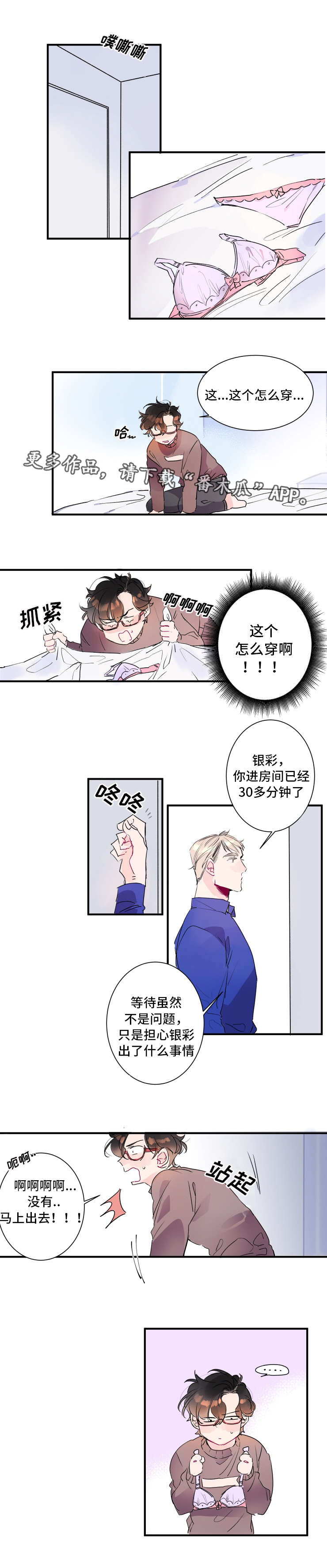 第20章：礼物0