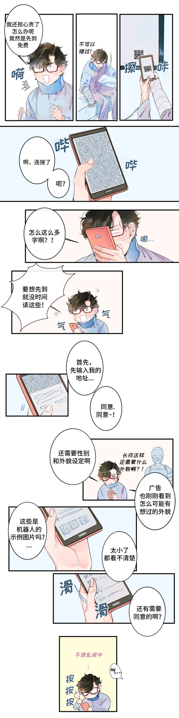 第1章：人形机器人2