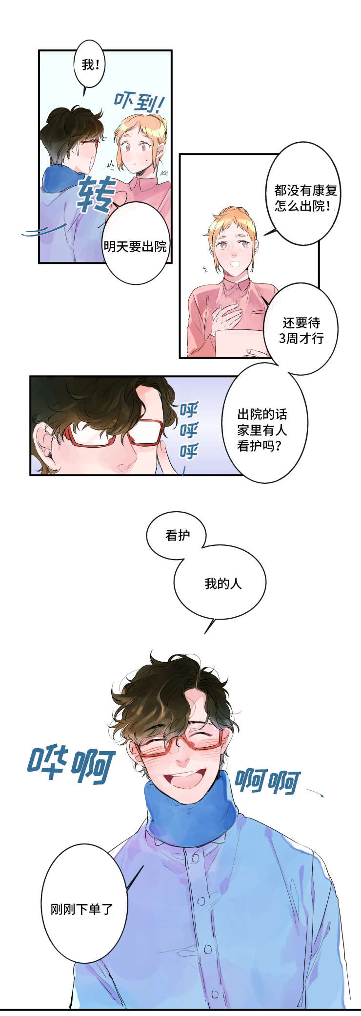 第1章：人形机器人4