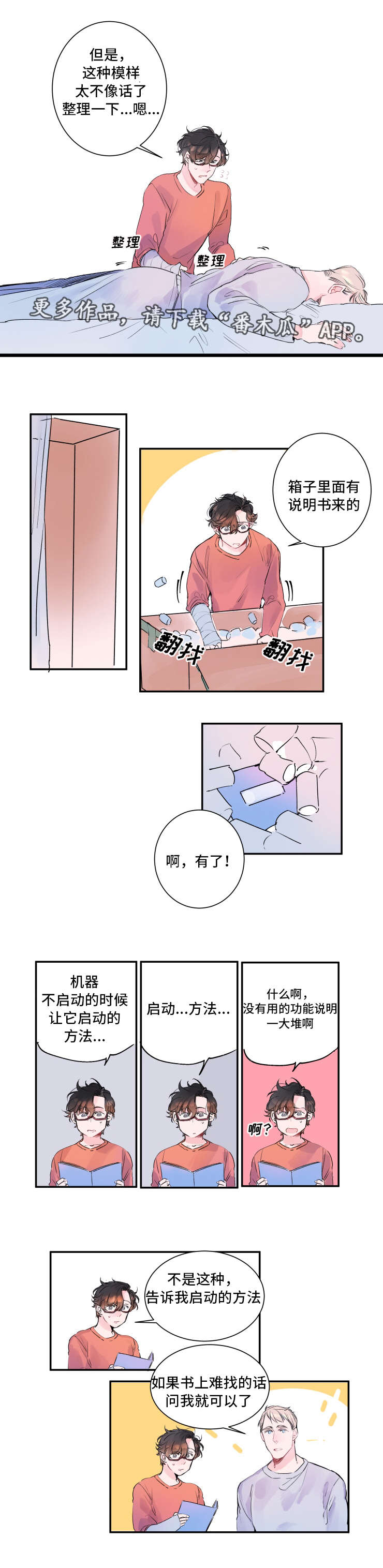 第9章：访问公司5