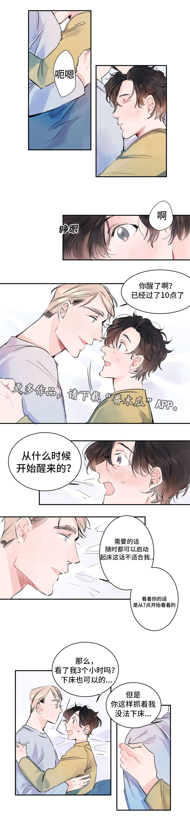 第7章：不速之客0