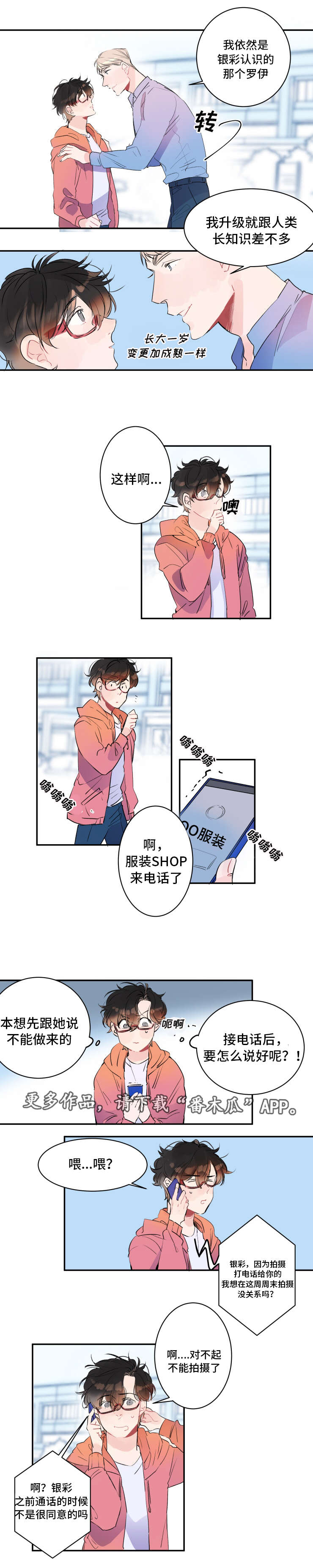 第18章：更新升级5
