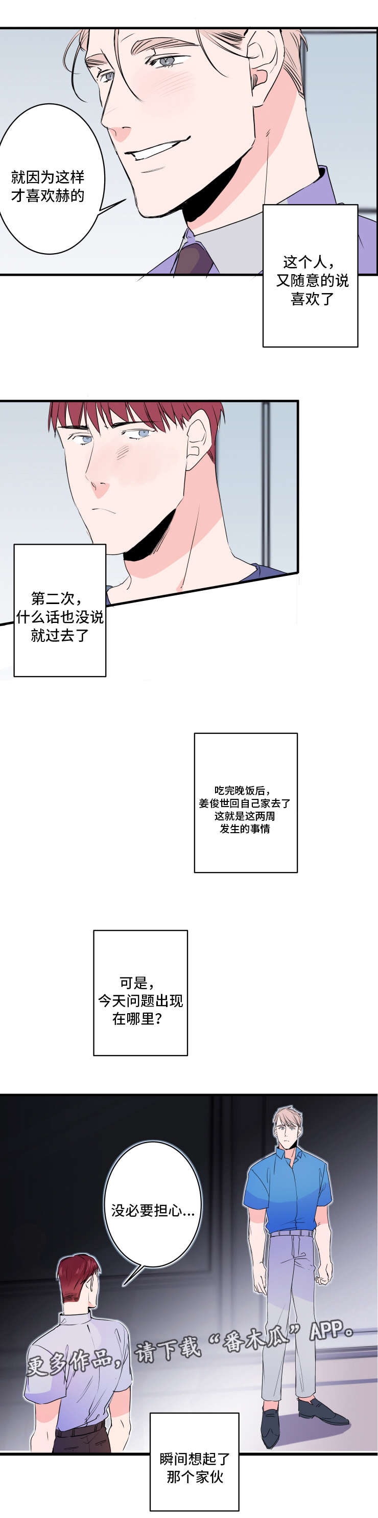第46章：胡思乱想10