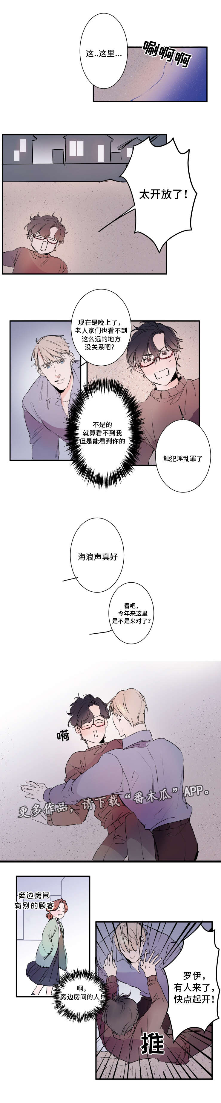 第24章：没做过的事0