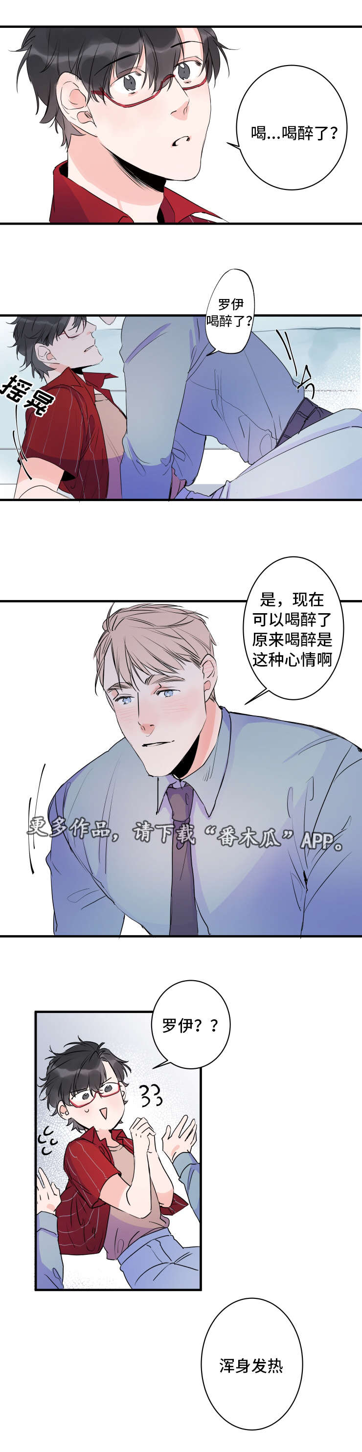 第41章：欢迎回家10
