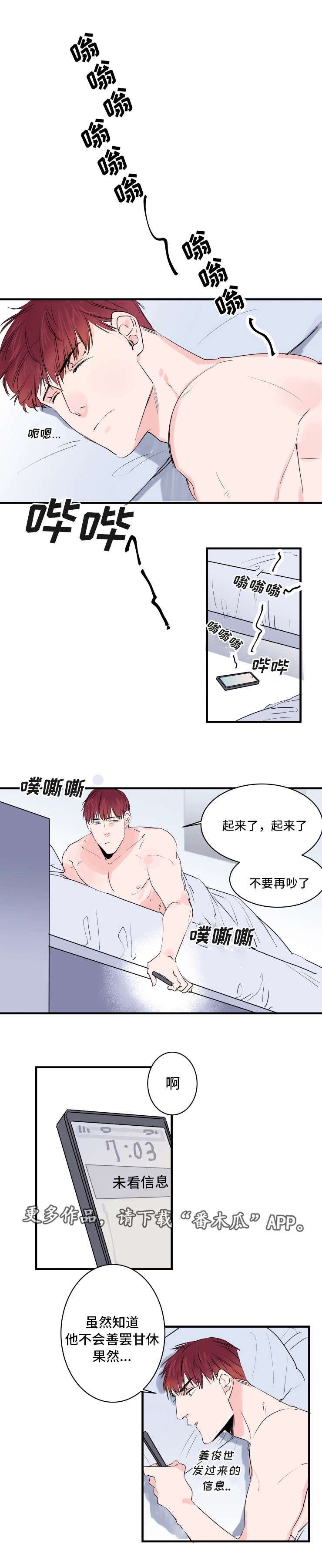 第45章：被发现了0