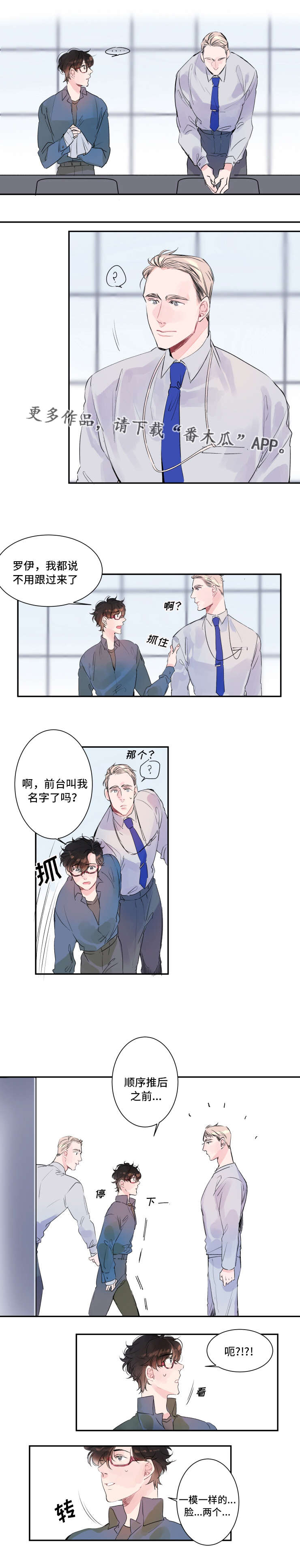 第10章：两个罗伊2