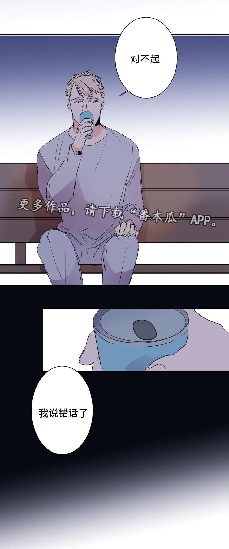 第26章：不用对我好8