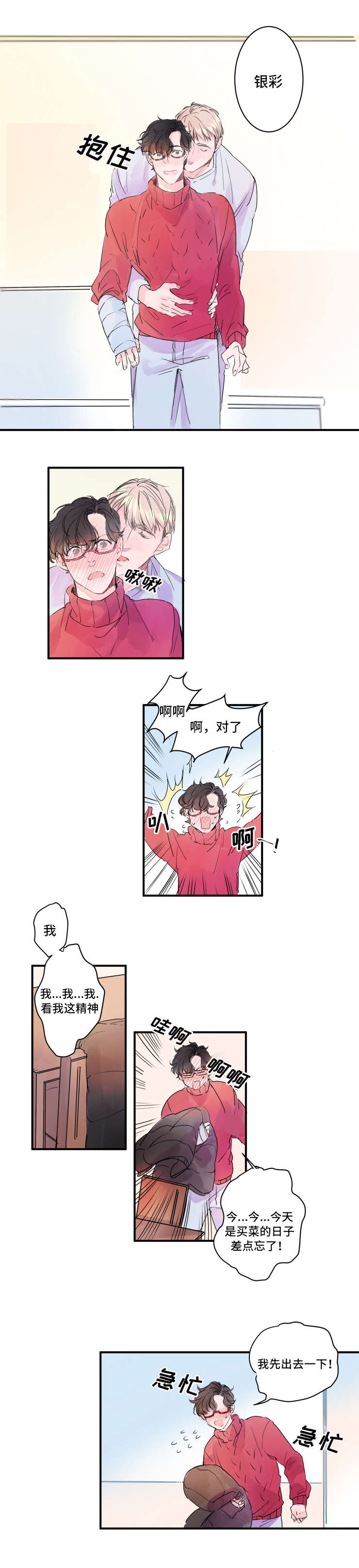 第3章：要使用吗3
