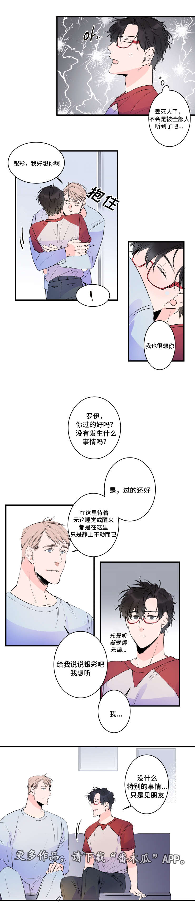 第37章：重逢6