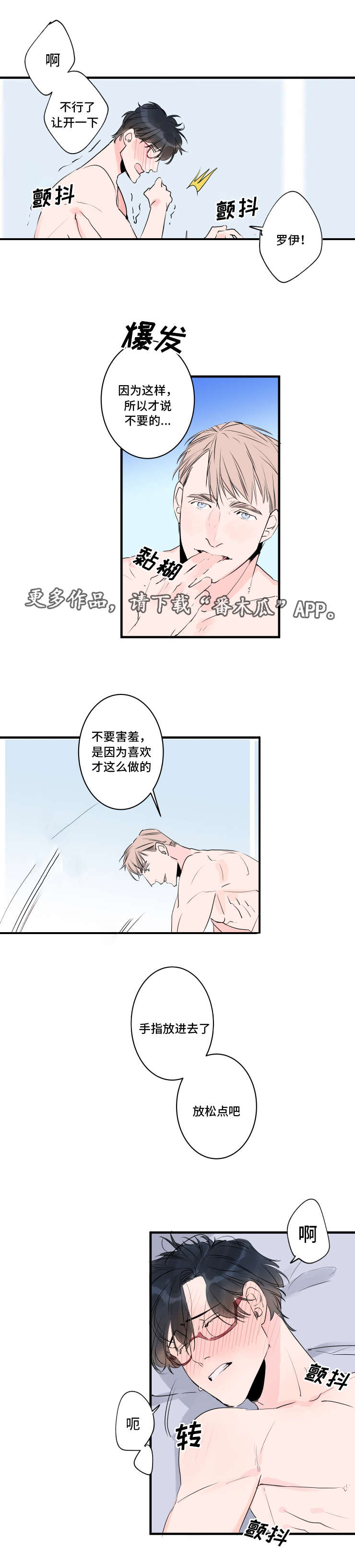 第42章：以后告诉你4