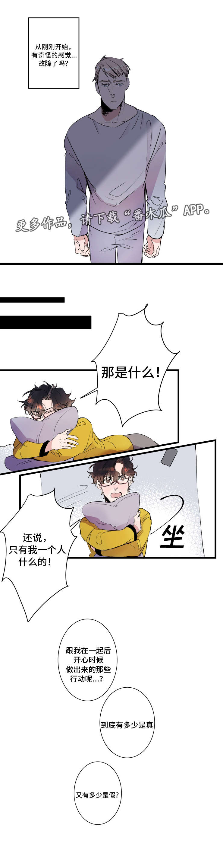 第27章：一直在一起3