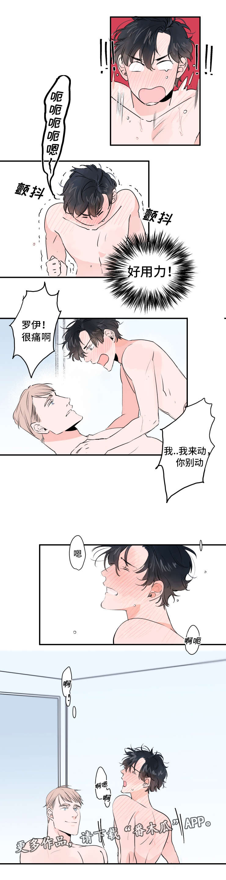 第33章：访客4