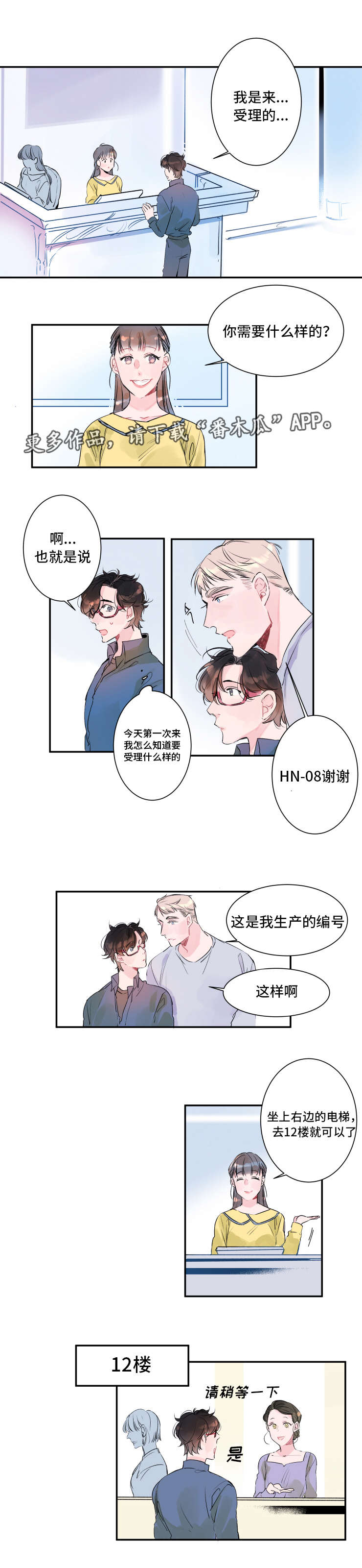 第10章：两个罗伊0