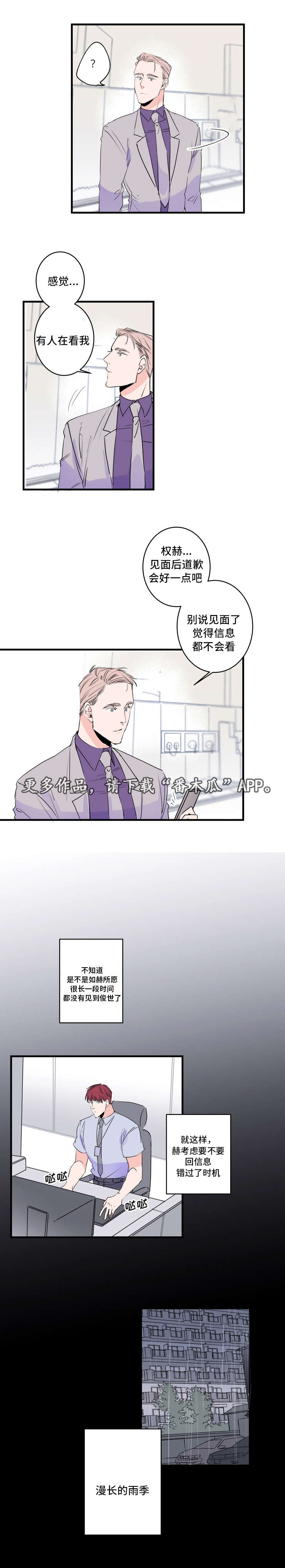 第45章：被发现了3
