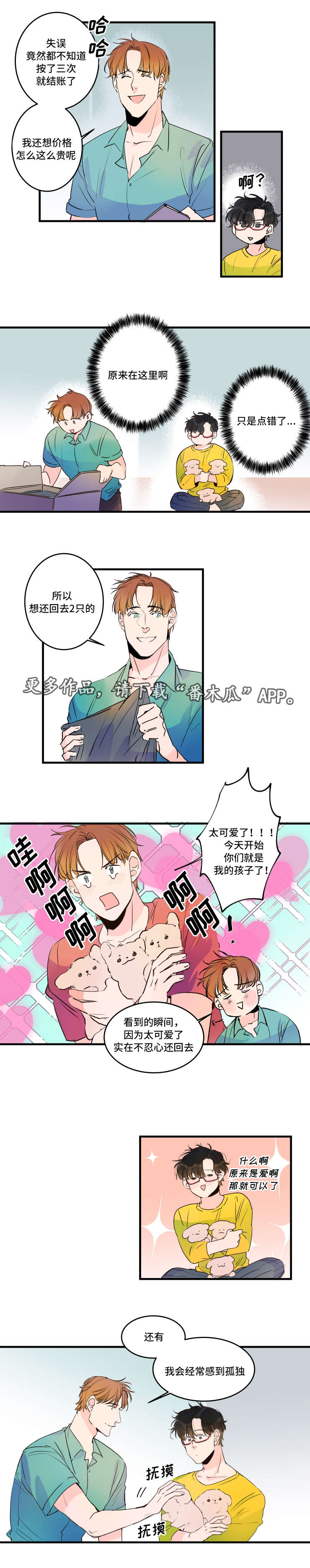 第36章：新型机器人1