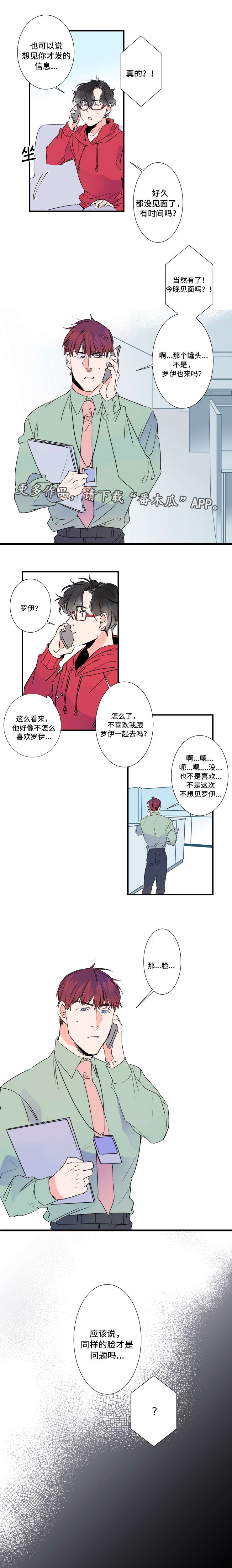 第28章：合同到期7