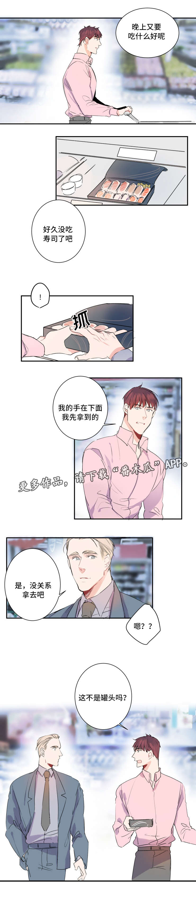 第15章：巧遇罗伊6