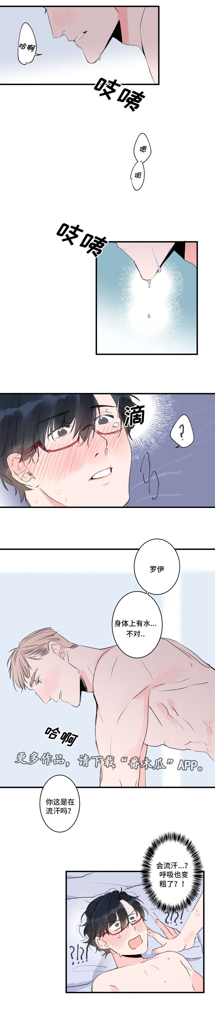 第42章：以后告诉你6