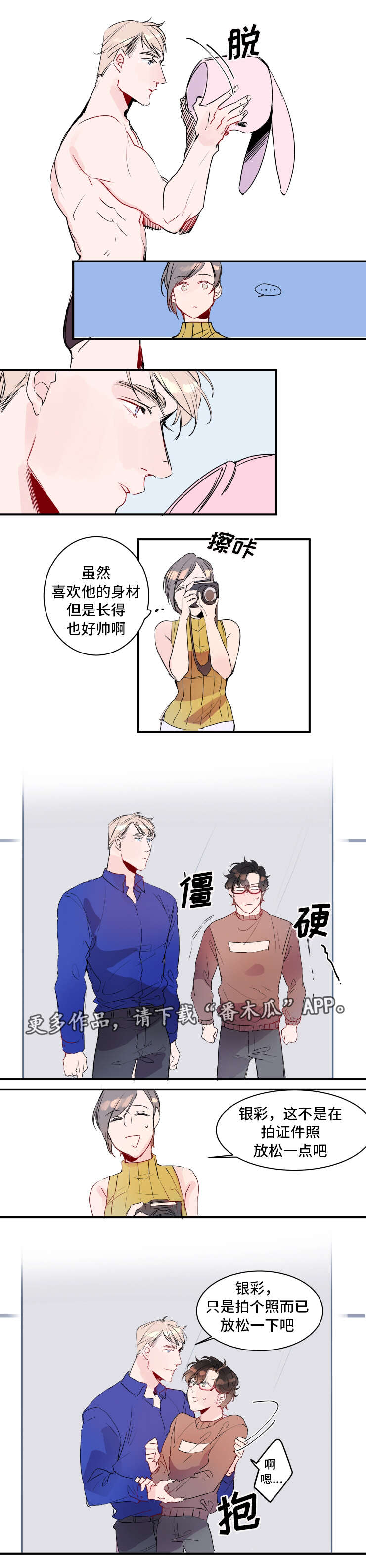 第19章：内衣模特3