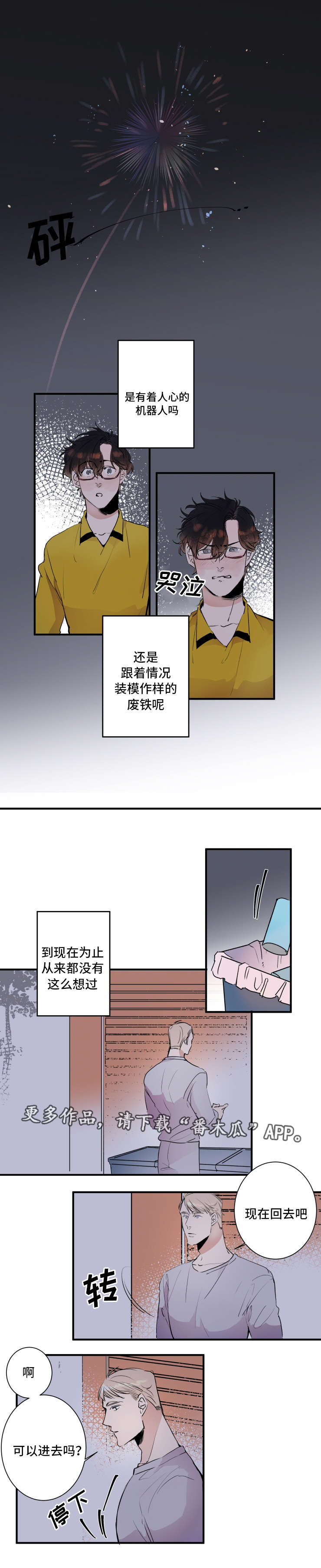 第27章：一直在一起2