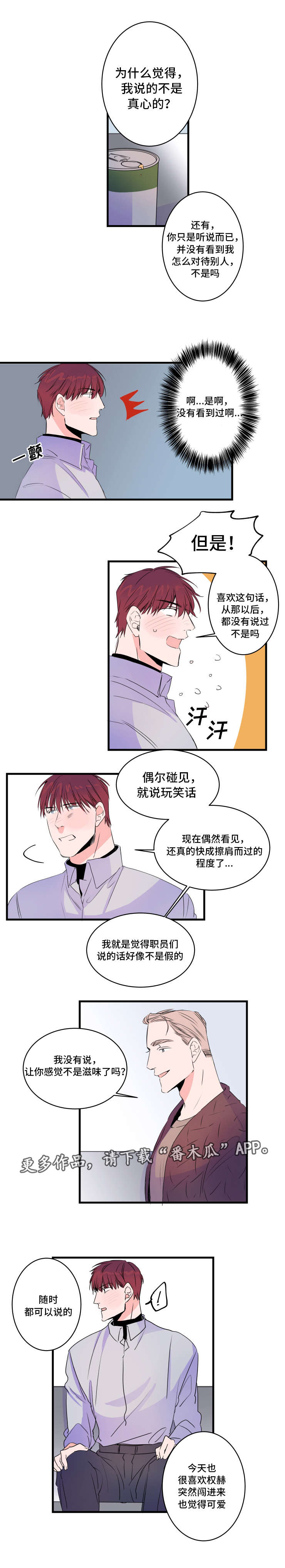 第50章：要谈恋爱吗6