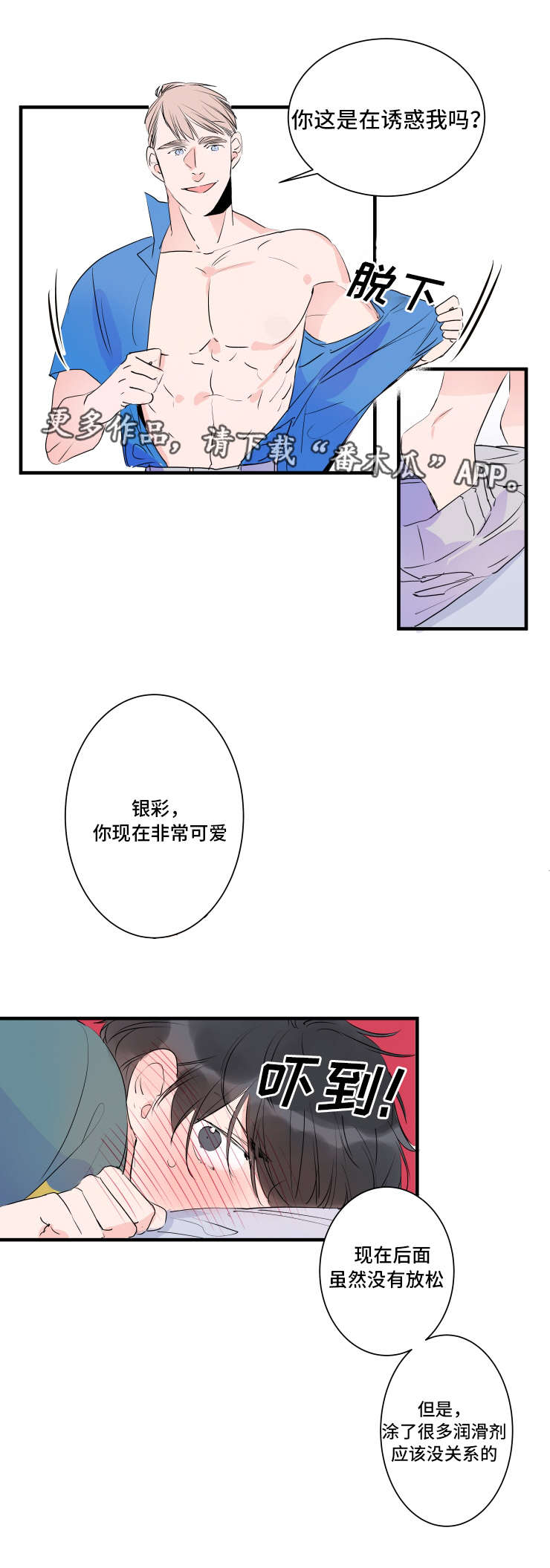 第47章：永远在一起6