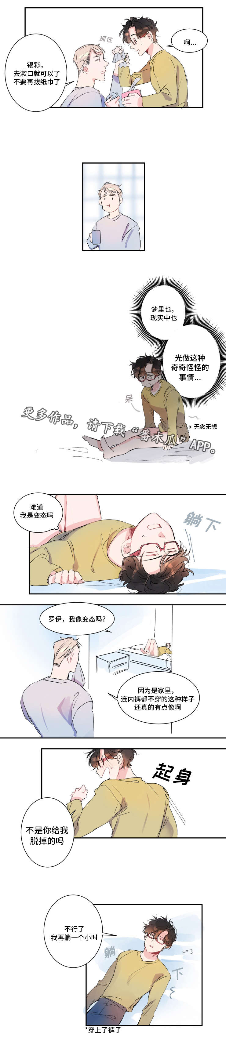 第15章：巧遇罗伊3