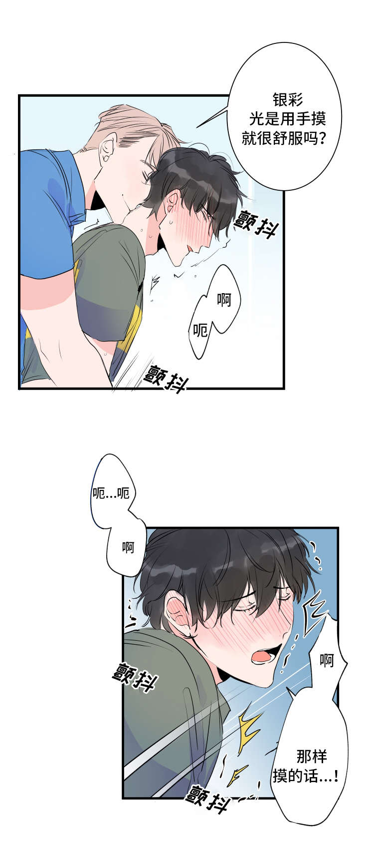 第47章：永远在一起5