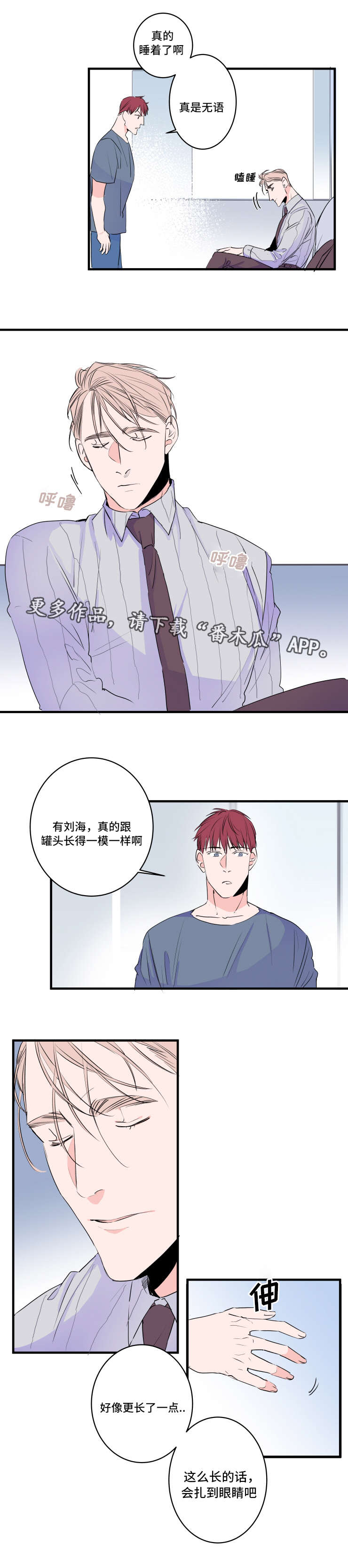 第46章：胡思乱想6