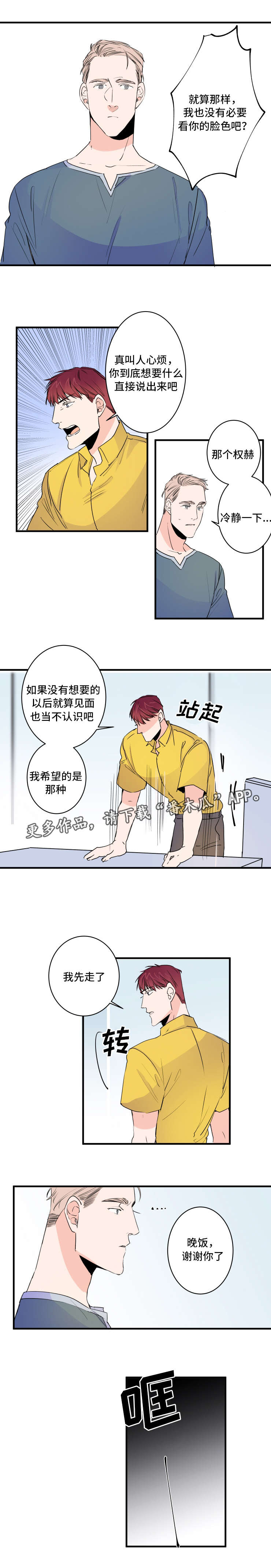 第44章：不要开玩笑5