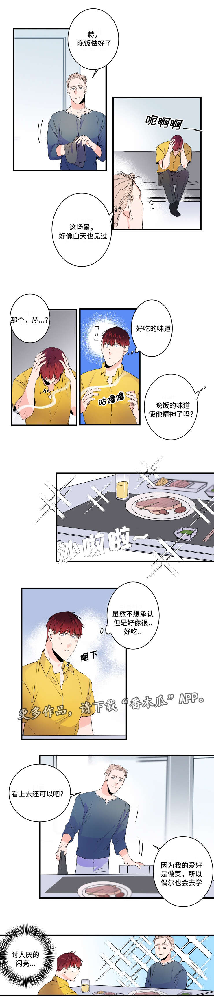 第40章：我也喜欢4