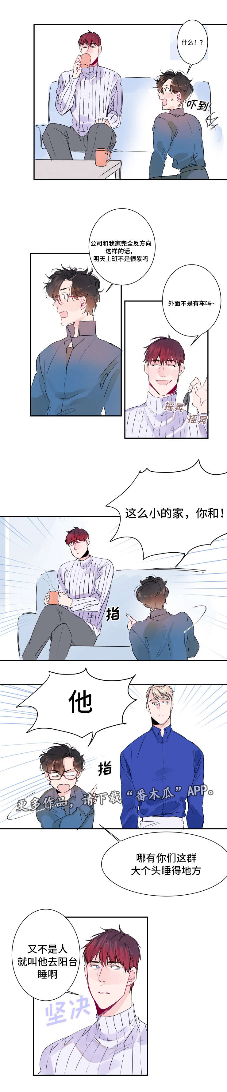 第13章：他是谁5