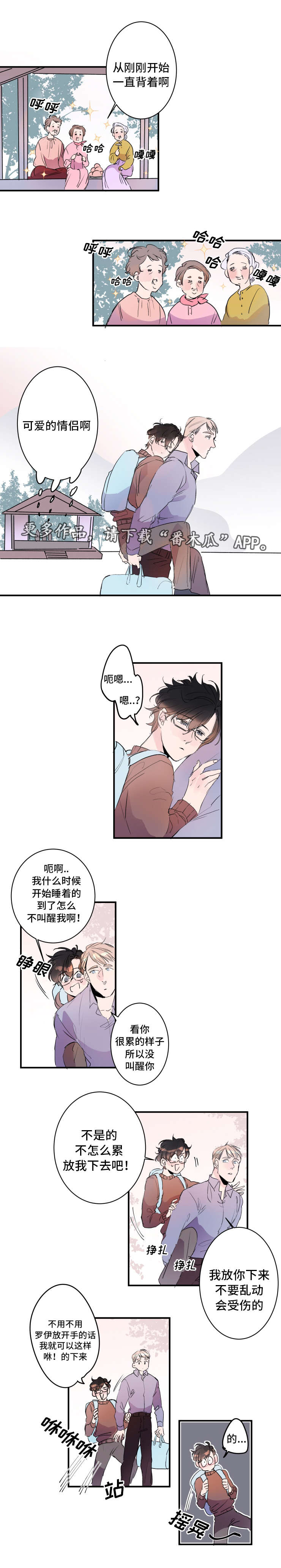 第23章：可爱的情侣0