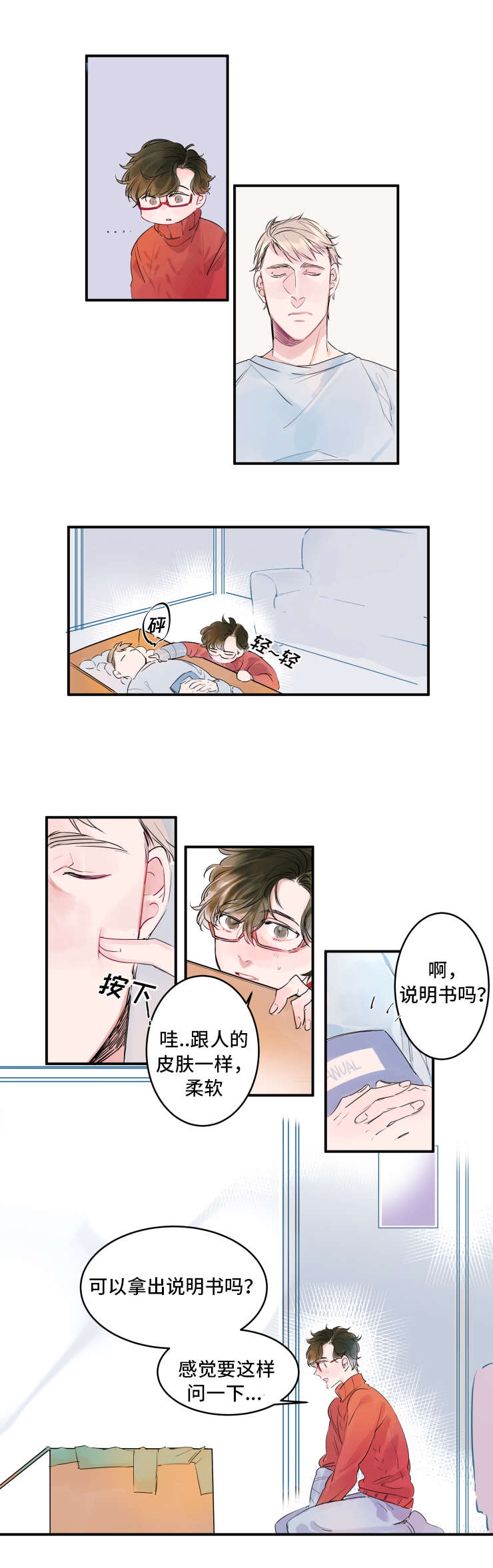 第2章：特殊技能0