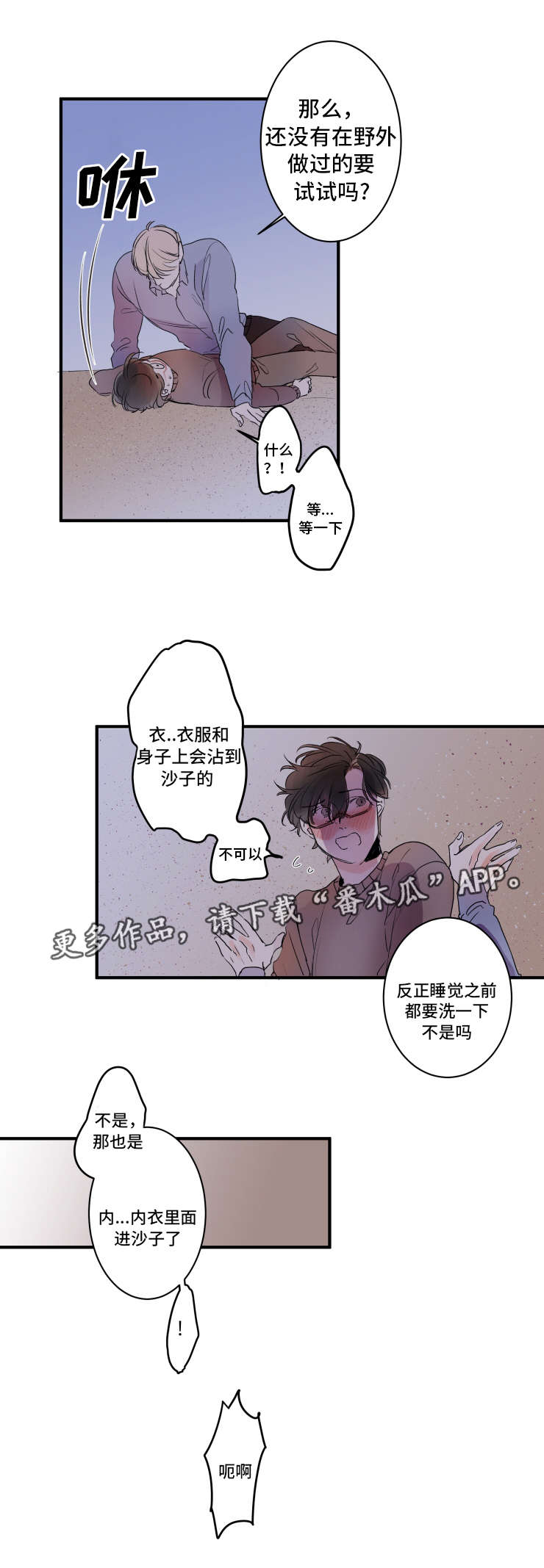 第23章：可爱的情侣9