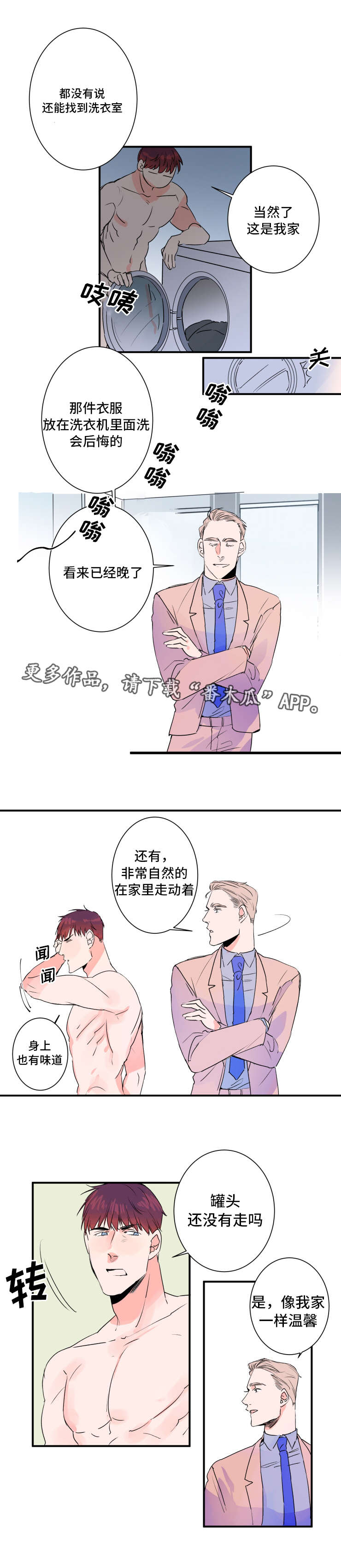 第30章：这是我家6