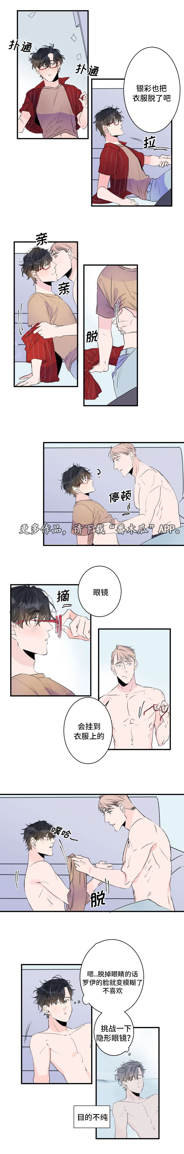 第42章：以后告诉你1